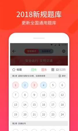 驾考神器app 驾考神器app