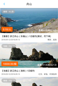 九源海钓app