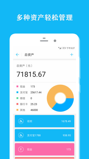简洁记帐软件