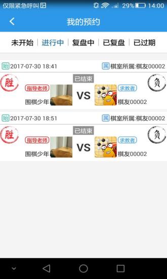 弘通围棋软件