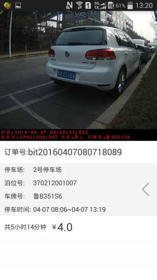 特易停app
