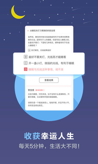 心理测试软件