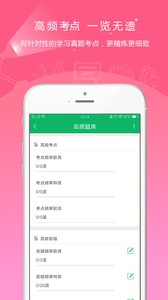 自考优题库app 自考优题库app