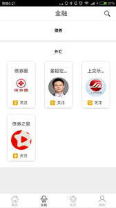 金融圈女王app 金融圈女王app