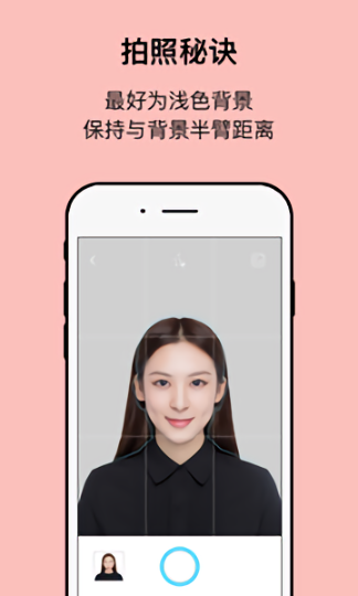 工作求职证件照相机软件