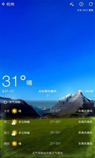 乐天气安卓版