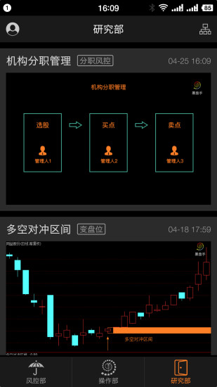 黑盘手app