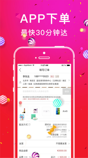 一指遥app