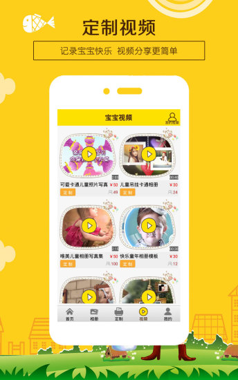 宝宝相册app
