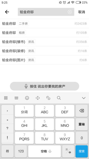 房产超市手机版 房产超市手机版
