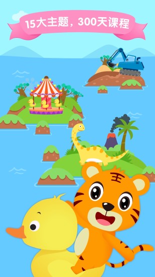贝乐虎识字app