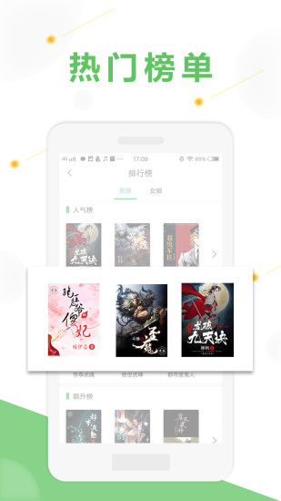 悦小说软件 悦小说软件