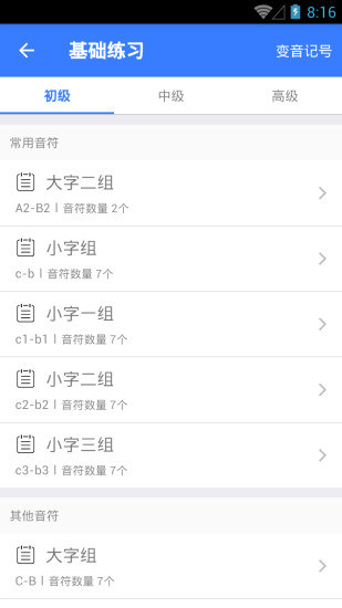 口袋五线谱软件