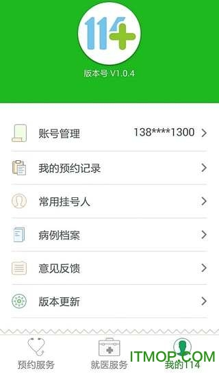 114挂号app