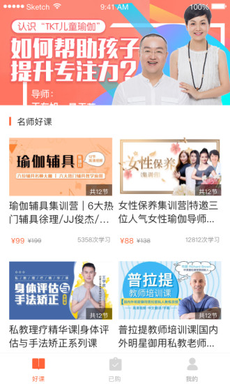随心瑜大学最新版