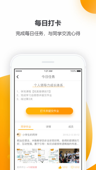 享学就学app