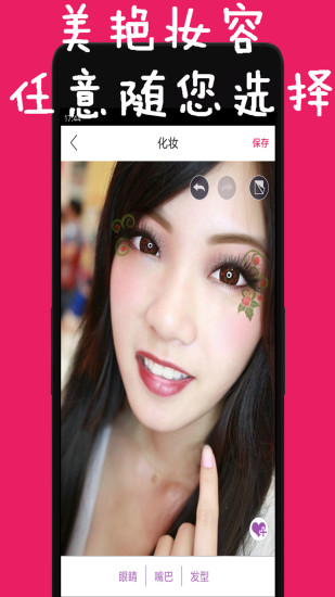 天天美颜拼图app