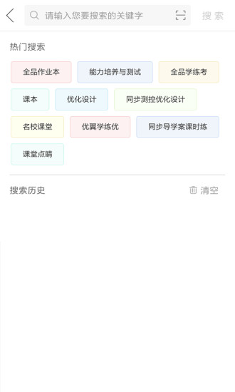 精灵作业软件
