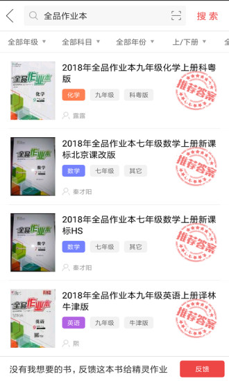 作业帮手app