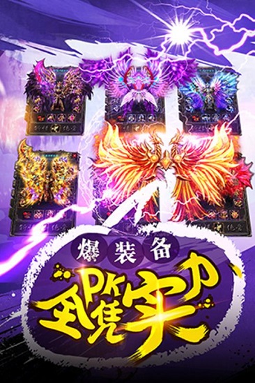 主宰传奇果盘版