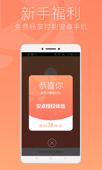 向日葵主控端app