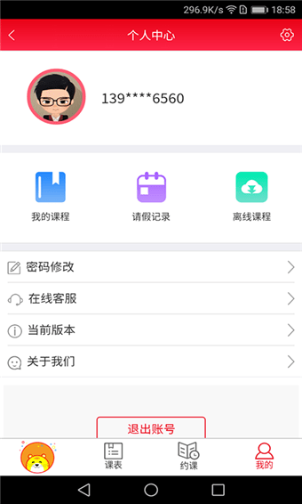 美洲虎英语app