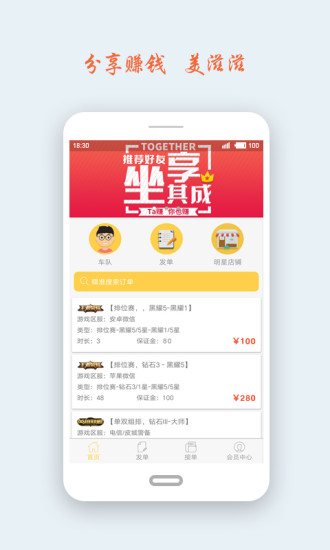 超级代练官网版