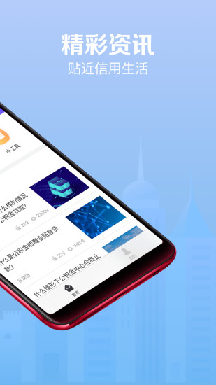 点滴信用软件