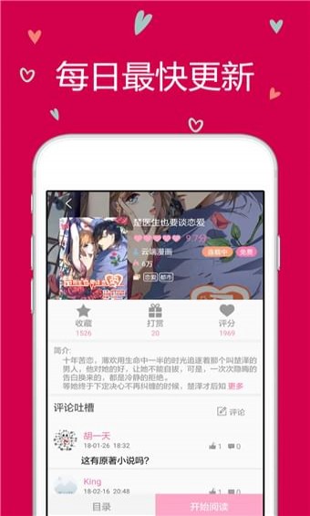 云朵阅读软件 云朵阅读软件