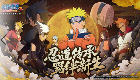 火影忍者ol百度版