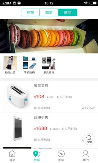 徐闻同城手机版
