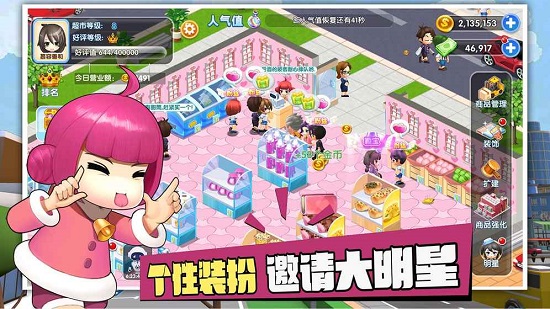 梦想超市 梦想超市