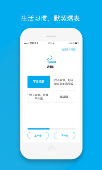 积木合租最新版