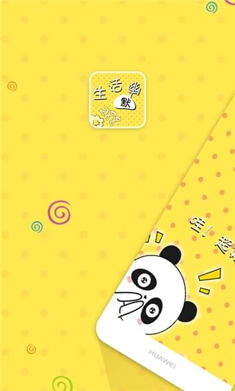 生活幽默客户端 生活幽默客户端