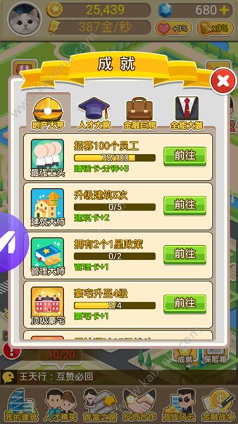 明星小城市 明星小城市