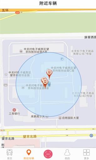 嘀一巴士app 嘀一巴士app
