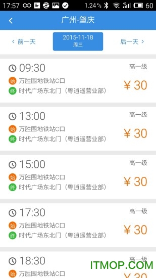 淘巴士app