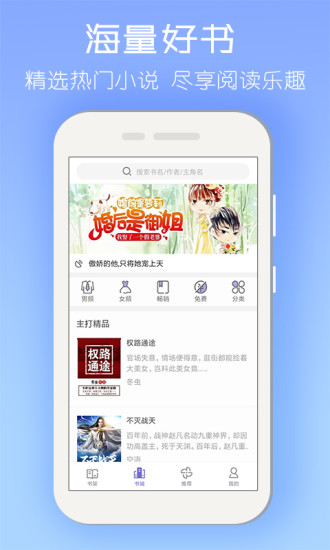 轩辕全本小说安卓版
