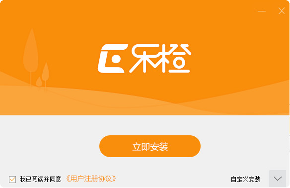 大华乐橙电脑客户端
