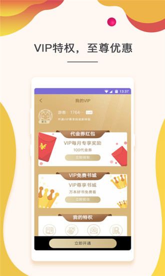 书香全本免费小说