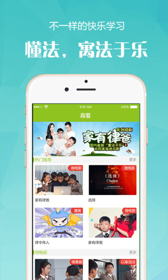 微正法育官方版