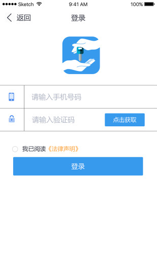 共享代驾软件