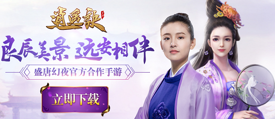 九游逍遥诀手游
