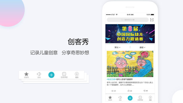儿童创客app 儿童创客app