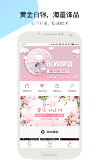 黄金象app