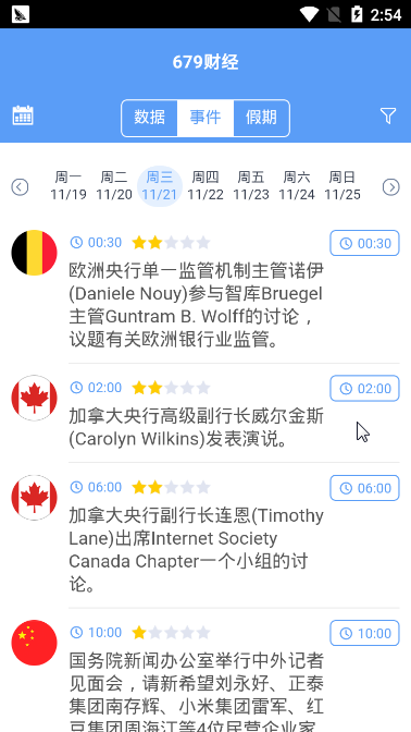 679财经app 679财经app