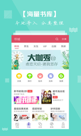 帝王阅读神器软件