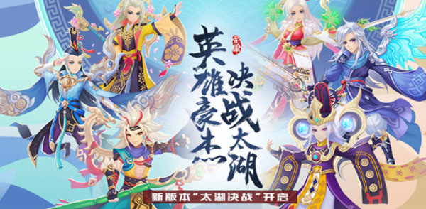 射雕英雄传3D手游 射雕英雄传3D下载