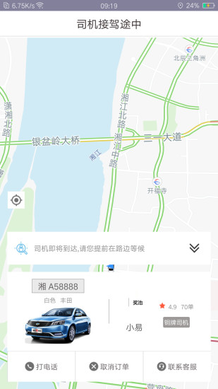光彩出行app 光彩出行app