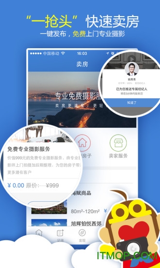 悟空找房app 悟空找房app
